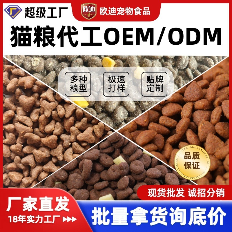 Cat Food 10kg Manufacturers Wholesale Oem Processing for Young Cats Fresh Meat Grain-Free Full Price Cat Staple Food Oem Odm Extruded Food