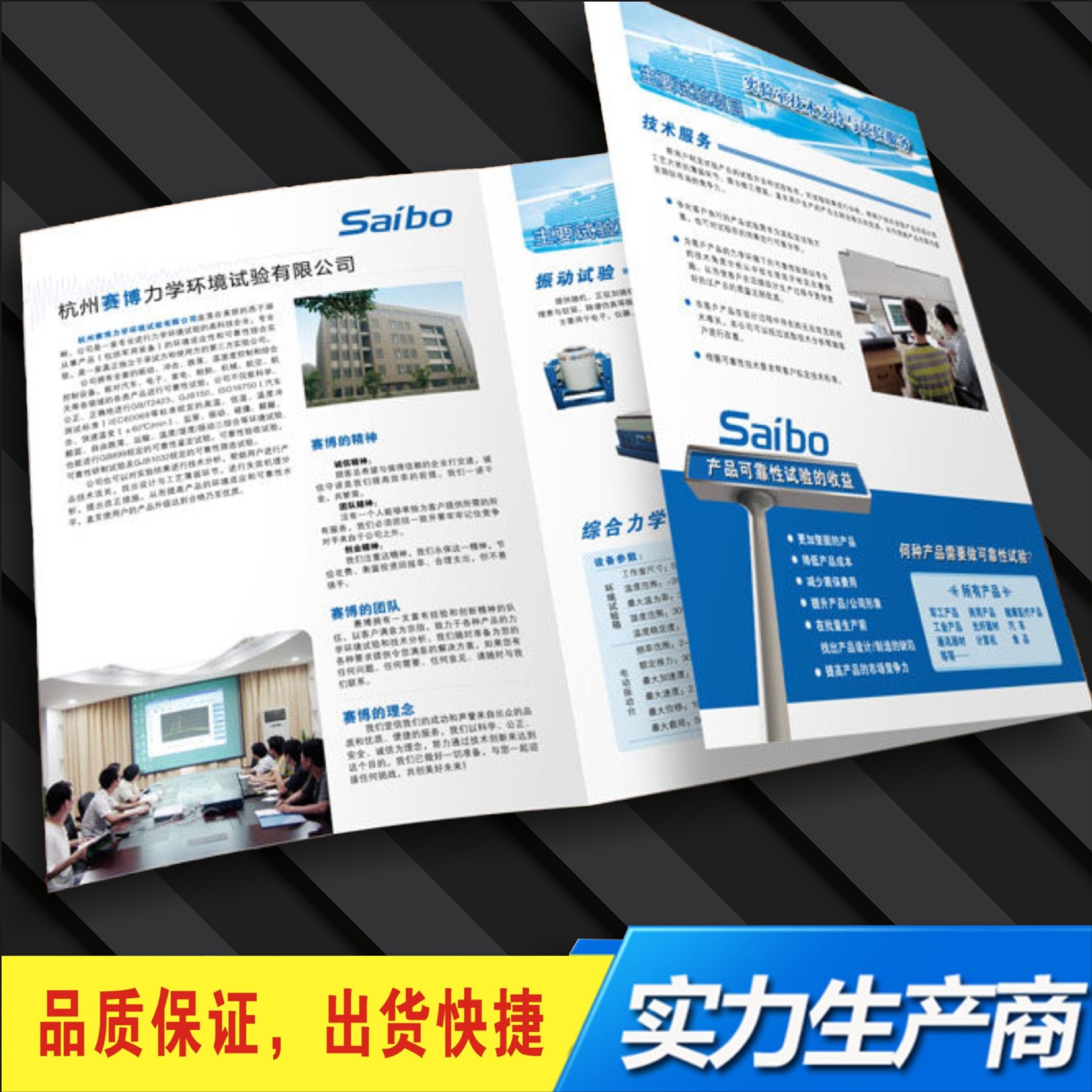 宣传单印刷 产品说明书印刷 彩页三折页印刷 宣传单 画册手册印刷