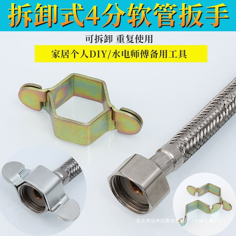 4分波纹管龙头进水软管空心六角扳手编织管维修可拆卸安装小扳手
