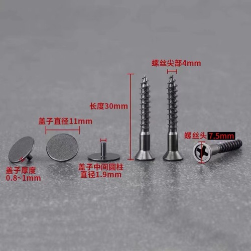 High-end decorative cover self-tapping screws small accessories drawer pull screw cabinet body cross screws wardrobe hardware