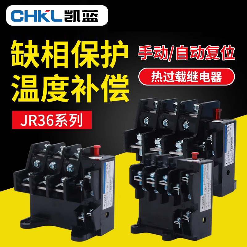 Factory direct heating overload relay JR36 self-resetting temperature protector phase loss protection thermal relay wholesale