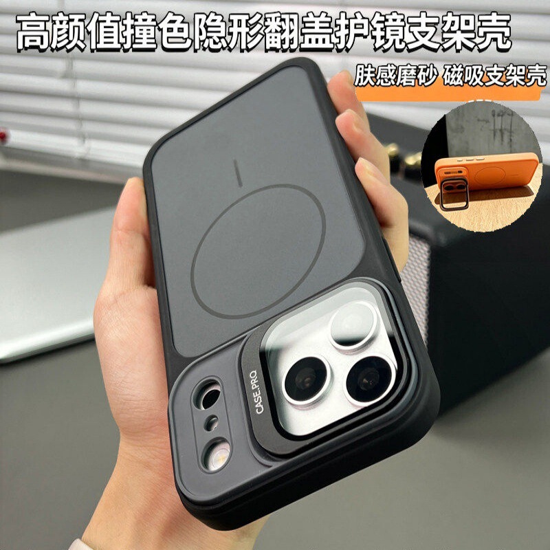Hidden Flip Cover Lens Protection Bracket Suitable for iPhone 17 Pro, Anti-Drop Magnetic Phone Case, High-End Case for Apple 16 Hidden Flip Cover Lens Protection Bracket Suitable for iPhone 17 Pro, Anti-Drop Magnetic Phone Case, High-End Case for Apple 16