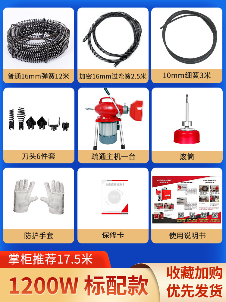 1200와트 표준 구성 ️️ 17.5m [점주 추천]