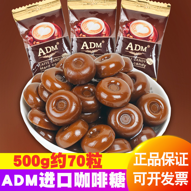 ADM fragrant coffee hard sugar bulk 500g chocolate refreshing old…