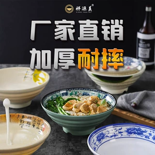 杨格餐具密胺面碗商用网红麻辣烫碗大碗创意面条汤粉米线大汤碗