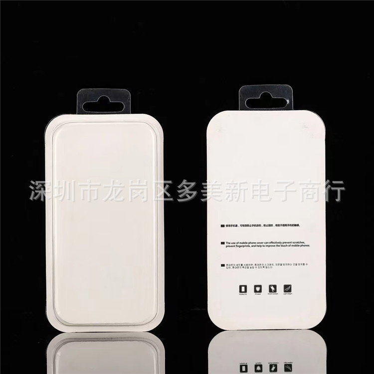 适用液态硅胶手机壳iphone13保护套包装盒11/12/XS/XRMax热压包装