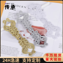 厂家直销金丝大扣 欧美西服礼服腰带装饰扣 手工编织纽扣