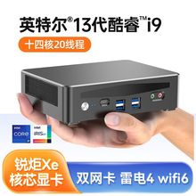 13代酷睿 i9迷你小主机雷电4双网家用游戏办公便携MiniPC迷你台式