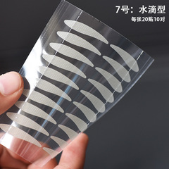 水滴双眼皮贴 大号高粘双眼皮贴 哑光网纹带虚线肿泡眼提拉眼尾