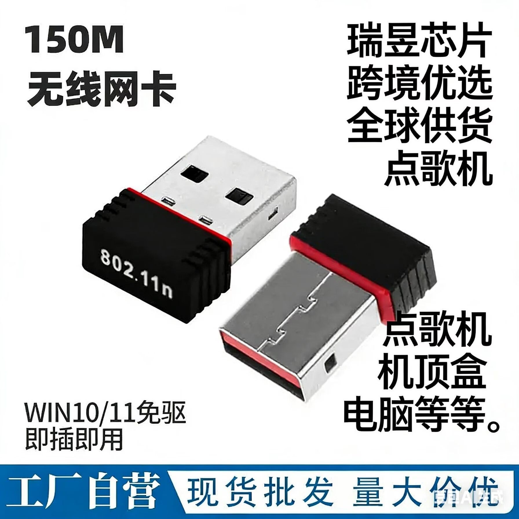 8188 Driver-Free 5g Dual-Band Wireless Network Card Antenna Desktop Computer Wifi Bluetooth Transmitter and Receiver Wifi6