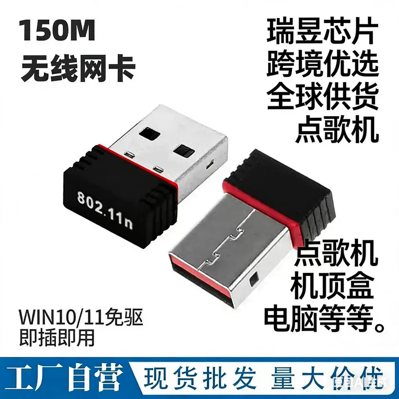 USB-беспроводной адаптер 8188, без драйверов, двухдиапазонный Wi‑Fi и Bluetooth, варианты Wi‑Fi 6