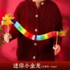 1 meter small gold color dragon