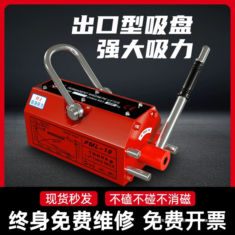 Диск с постоянным магнитом всасчик подъемный магнитный кран мощный магнитный магнит на выходе круглый стальной боб 600KG400T1 тонна