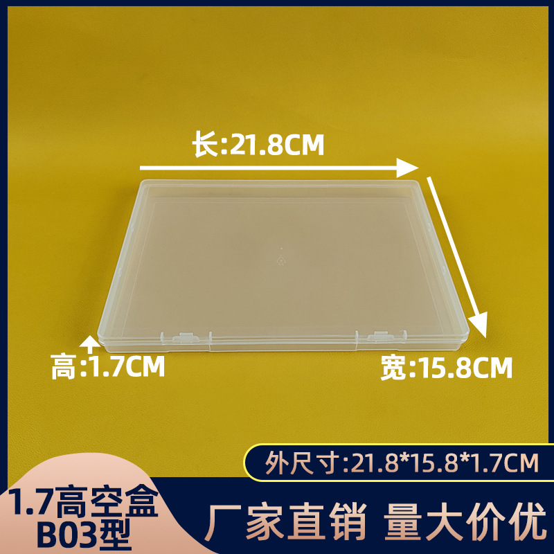 1.7 High B03 Flat Transparent Pp Storage Box Kidsren's Birth Certificate Vaccine Document Storage Box Card Box