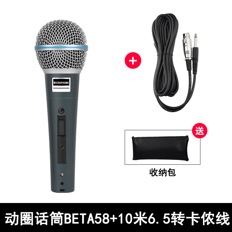 SM58 有线麦克风 专业KTV家用K歌舞台电脑录音动圈式金属手持话筒|undefined
