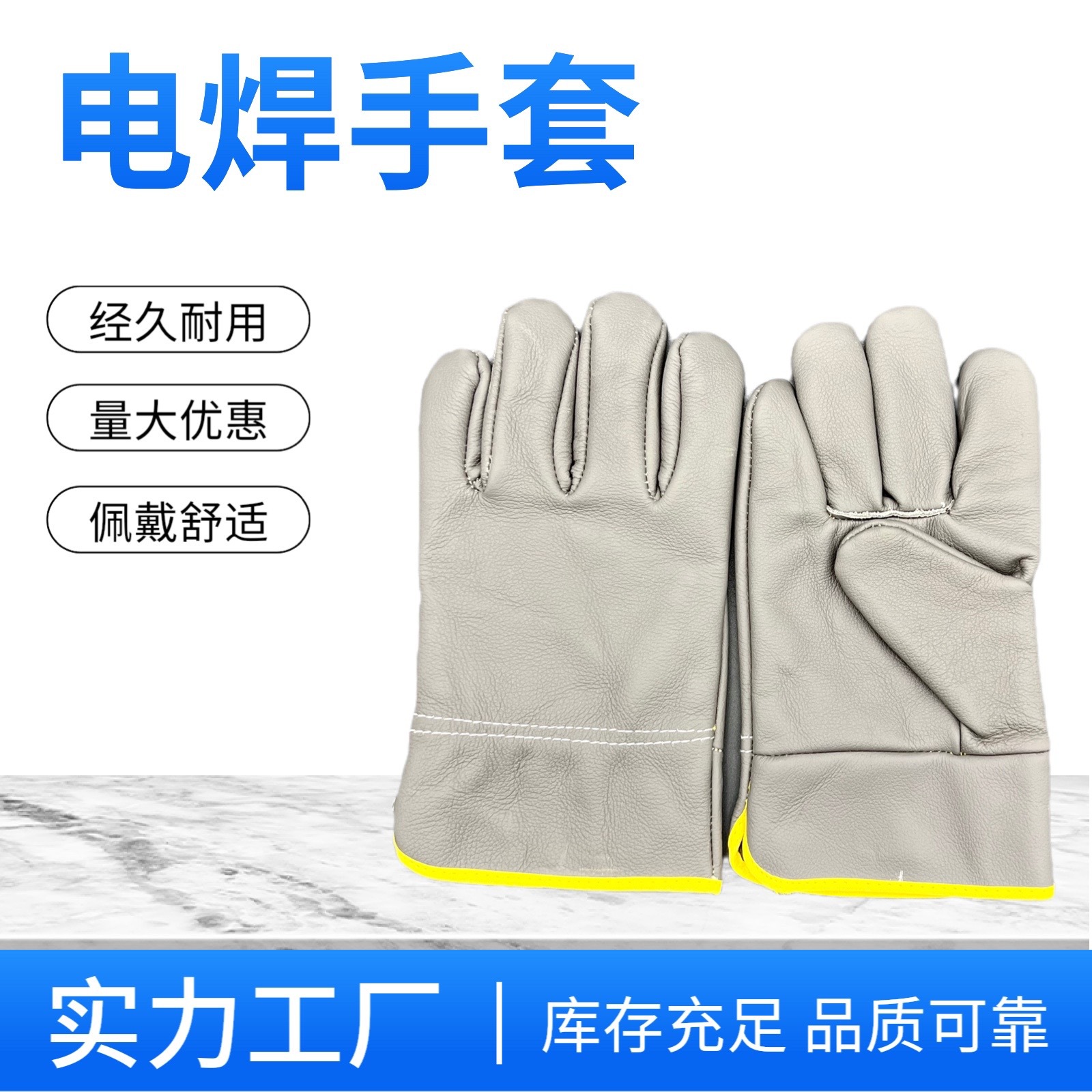 劳保电焊手套牛皮耐高温防烫柔软耐磨焊工专用工作软皮防护烧焊