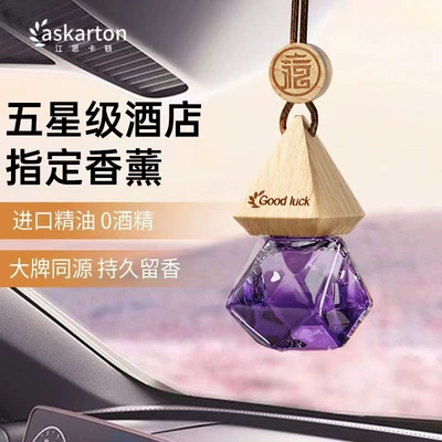Car Air Freshener Hanging Piece | Car Perfume Aromatherapy