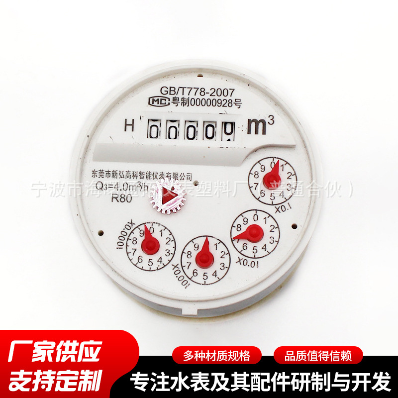 现货供应水表机芯大视窗四位E型机芯 15-20出租房家用水表机芯