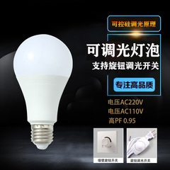 サイリスタ調光led電球超点灯省エネランプ保護ホテル電気スタンドヘッドランプ