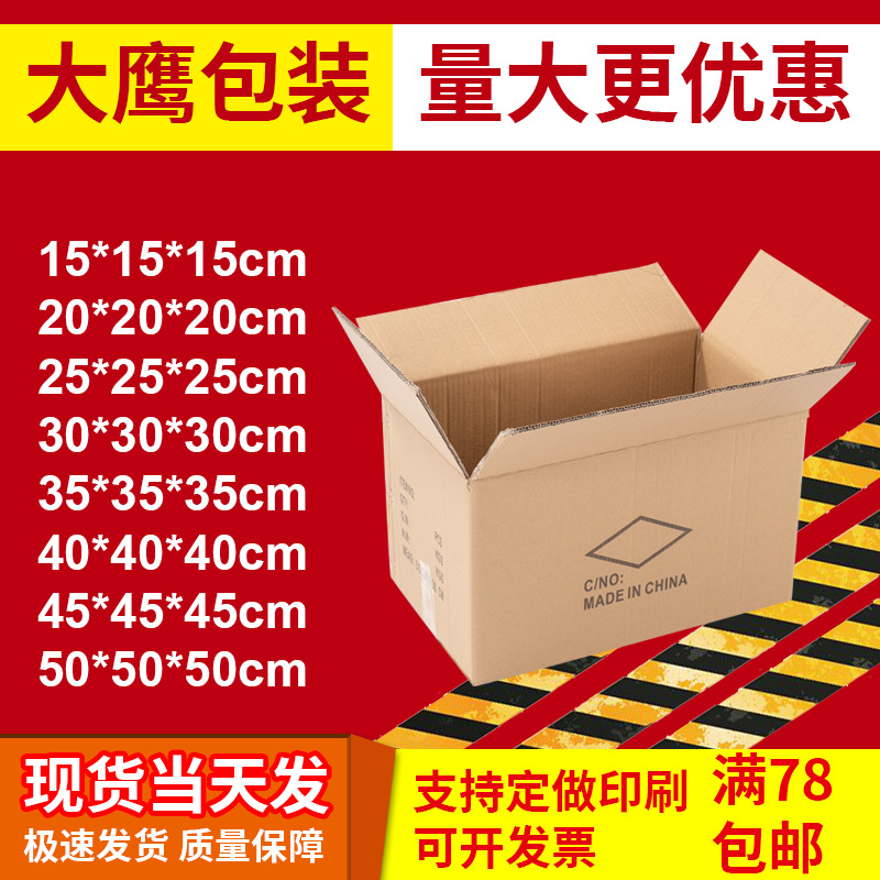 现货五层瓦楞35*25纸箱物流批发包装箱打包盒快递纸箱快递包装盒
