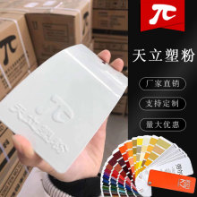 �ܷ�RAL9003 9016 9001 9002 9018 9010��ɫ����Է�ĩ�T��