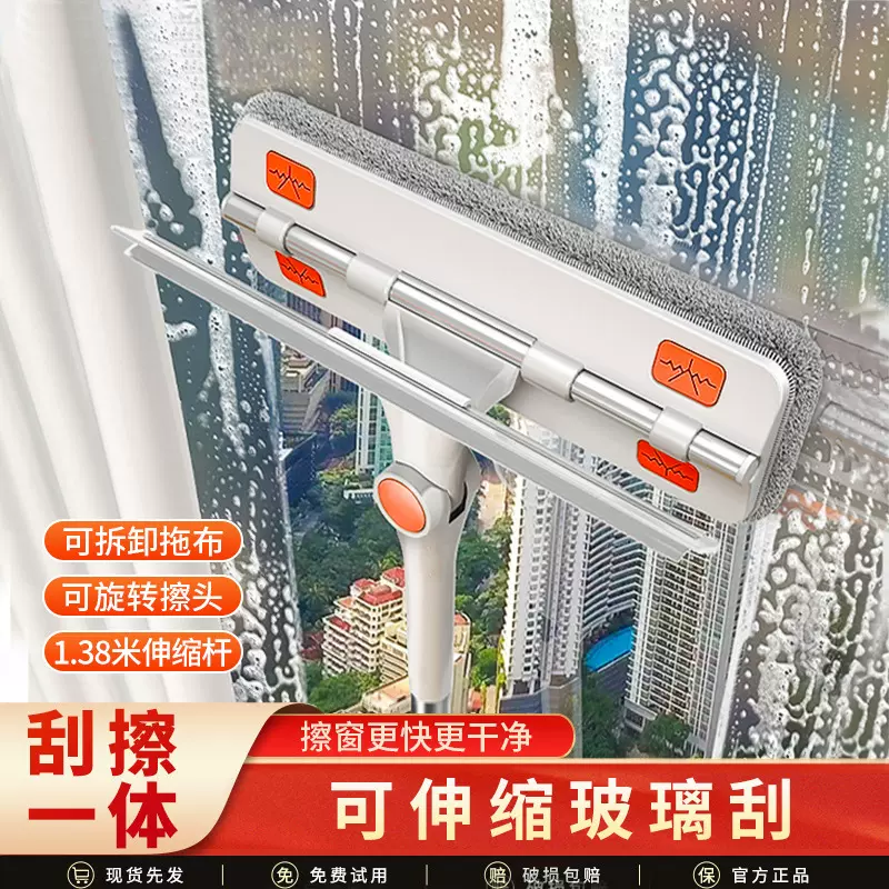 汉世刘家玻璃清洁神器家用擦窗户刮擦一体高层窗刮水器擦窗户神器