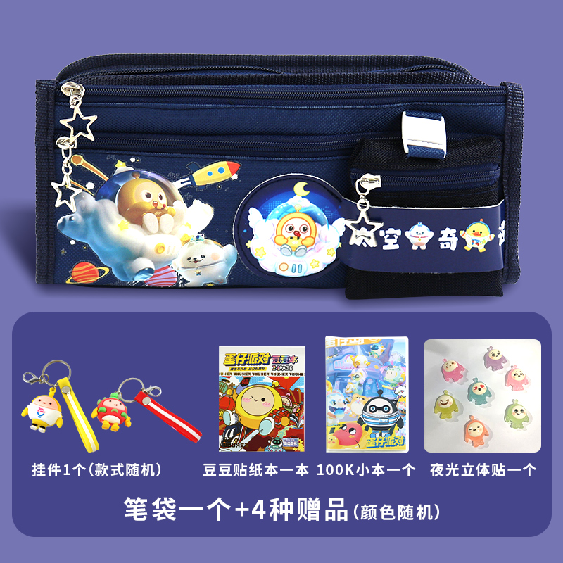 우주 모험 다크 블루 + 4 피스 세트