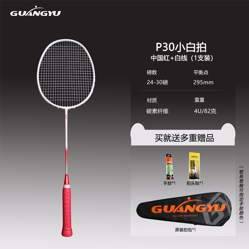 중국 빨간색 + 흰색 라인/지점