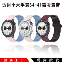 适用小米手表S4表带Watch4 Sport工体硅胶color2 s3华米手表S4-41