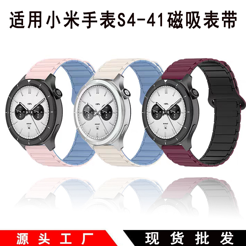 适用小米手表S4表带Watch4 Sport工体硅胶color2 s3华米手表S4-41