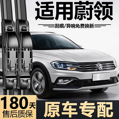 Suitable for FAW-Volkswagen Weiling, new and old models, original special front and rear frameless silent wiper blades (Wiper) - front-wipers1-pair2-pieces-volkswagen-c-trek2017-2021-models