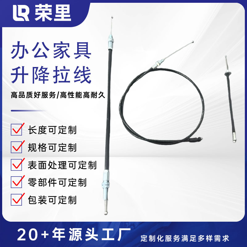 厂家定制办公家具升降拉线桌椅升降拉线刹车线气压棒线大量批发