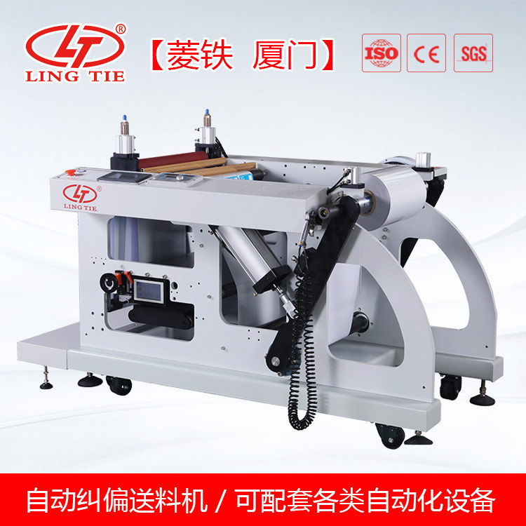 自动双臂卷材送料机 /收料机 搭配各类自动化设备 伺服型收放料机