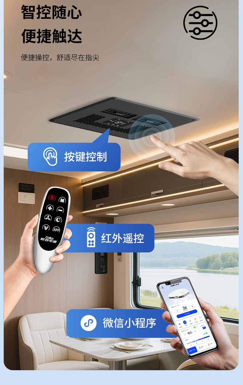 Gegu RV Air Conditioner Rooftop Integrated 12V/48V Frequency Conversion