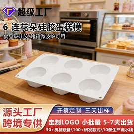 蛋糕模;雪糕模具;冰格