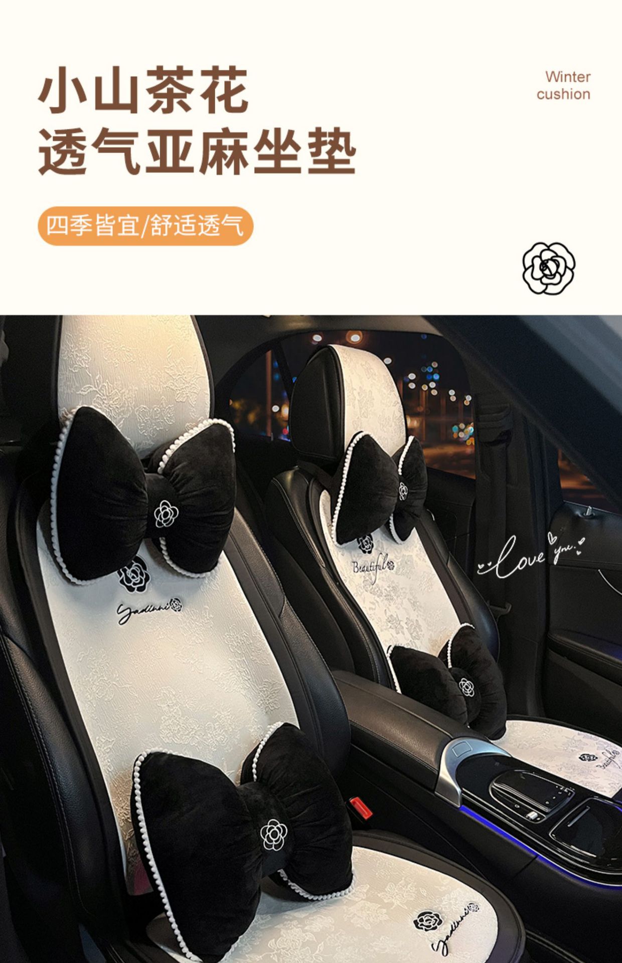 Car Seat Cushion for All Seasons, High-End Camellia Single-Piece Linen Seat Cushion, Winter Car Seat Cover for Women