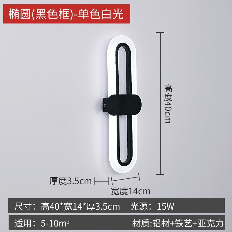 Oval LED acrílico dormitorio cabecera lámpara de pared moderna y minimalista sala de estar escaleras lujosas pared de televisión lámpara de pasillo