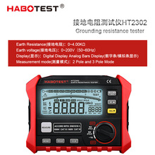 HT2302ӵصǺGrounding resistance test