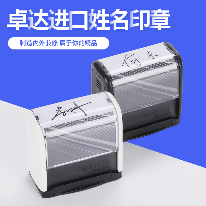 名字私人个性艺术手签章姓手写签名章签字自动按压式