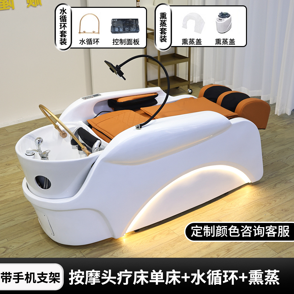 Comercio exterior venta caliente masaje eléctrico lavado de cabello cama de tratamiento de cabello inteligente totalmente automática cama de tratamiento de cabello tipo reclinación de temperatura constante agua circulación fumigante manga