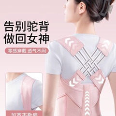 大人女性用の猫背防止矯正ベルト、姿勢矯正ベルト、肩の開き、美しい背中、まっすぐな腰、猫背防止アーティファクト