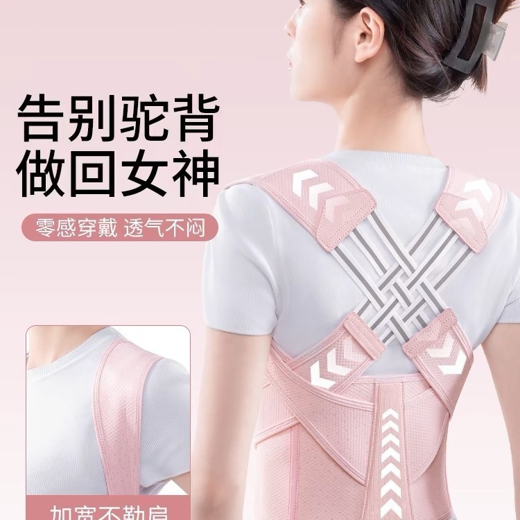 大人女性用の猫背防止矯正ベルト、姿勢矯正ベルト、肩の開き、美しい背中、まっすぐな腰、猫背防止アーティファクト|undefined