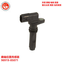 �����ڷ����׿���˹����λ�ô�����90919-05071 SU10463 PC788