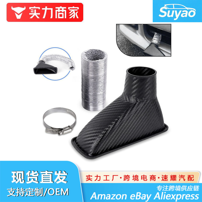 Modified Air Intake Carbon Fiber Pattern Air Inlet Car Modified Universal Air Intake Air Guide Duct Air Inlet Square