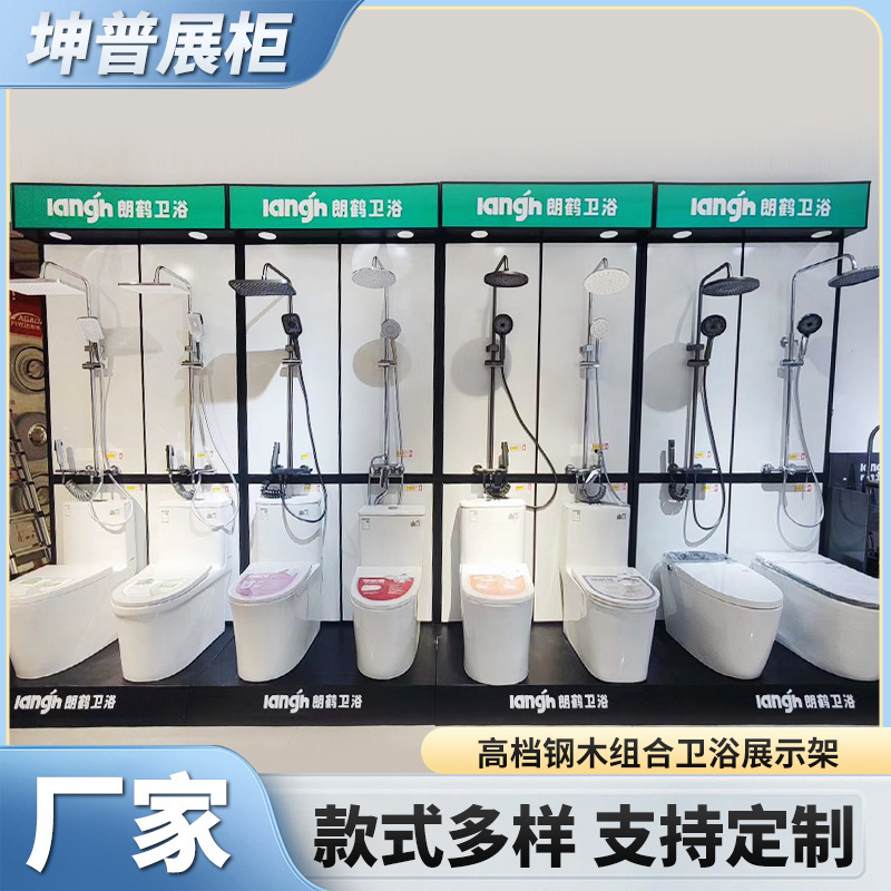 Factory Wholesale Steel-Wood Combination Bathroom Sample Display Cabinet, Supermarket Store Can Be Spliced ​​Into a High-End Product Display Cabinet