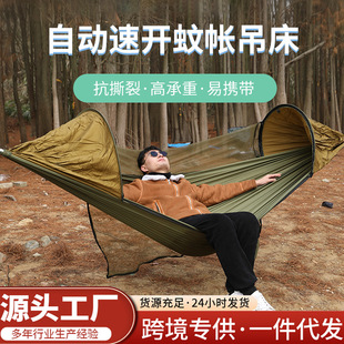 Outdoor automatic quick open hammock with mosquito net outdoor single double nylon cloth camping strut mosquito net hammock