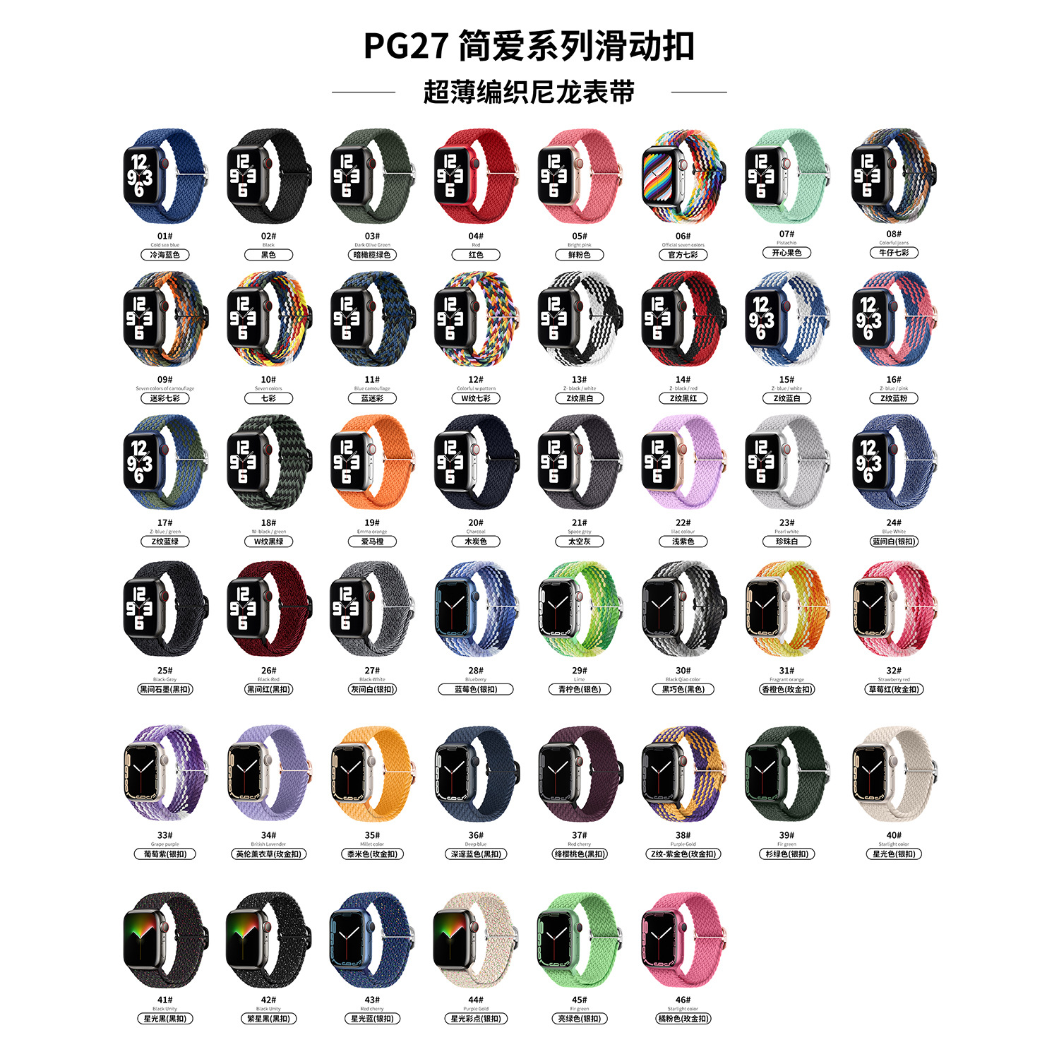 PG27色卡2 (2) 1500