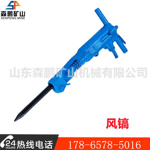 MininG G20 Pneumatic Air Pick SenpenG MininG Portable Air Pick G20 Air Pick Manufacturer Handheld Air Pick