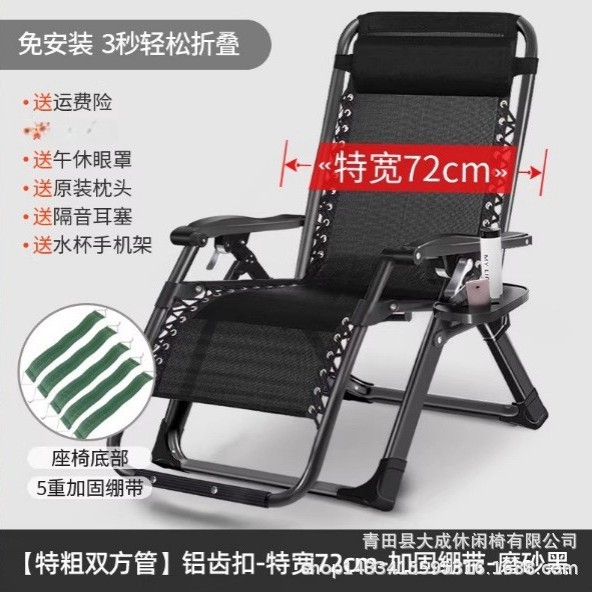Silla Plegable para Descanso, Oficina, Siesta, Respaldo, Sofá, Silla Perezosa, Balcón, Hogar, Reposo, Reclinable, Venta al Por Mayor