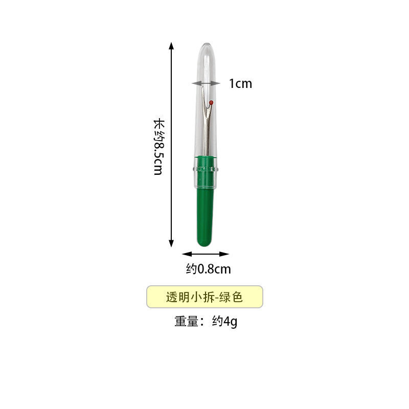 手工diy拆线器拆线大刀大号拆线刀十字绣挑线器可乐拆线器拆线刀|undefined